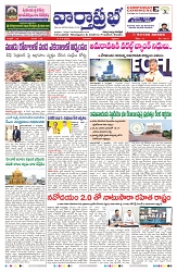 VARTHA PRABHA 4-4-25-min-1