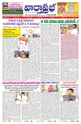 VARTHA PRABHA 6-4-25-min-1