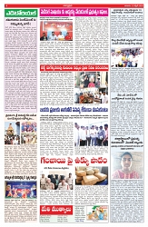 VARTHA PRABHA 13-4-25-min-4
