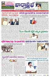 VARTHA PRABHA 16-4-25-min-1