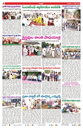 VARTHA PRABHA 17-4-25-min-2