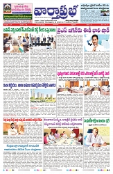 VARTHA PRABHA 18-4-25-min-1
