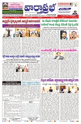 VARTHA PRABHA 23-4-25-min-1