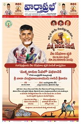 VARTHA PRABHA 26-4-25-min-1