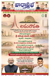 VARTHA PRABHA 2-5-25-min-1