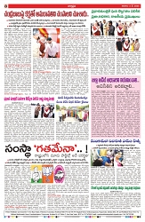 VARTHA PRABHA 3-5-25-min-8