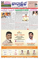 VARTHA PRABHA 8-5-25-min-1