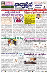 VARTHA PRABHA 13-5-25-min-1