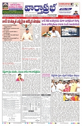 VARTHA PRABHA 20-5-25-min-1