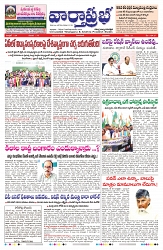 VARTHA PRABHA 21-5-25-min-1