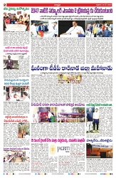 VARTHA PRABHA 23-5-25-min-2