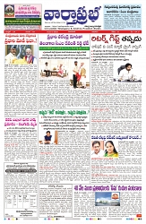 VARTHA PRABHA 25-5-25-min-1