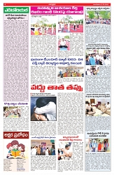 VARTHA PRABHA 27-5-25-min-4