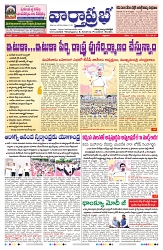 VARTHA PRABHA 30-5-25-min-1