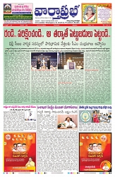 VARTHA PRABHA 31-5-25-min-1