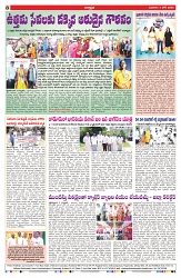 VARTHA PRABHA 4-6-25-min-8