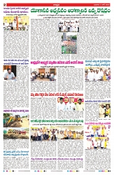VARTHA PRABHA 4-6-25-min-2