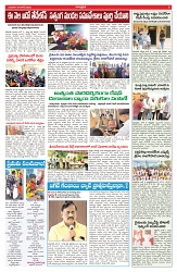 VARTHA PRABHA 4-6-25-min-5