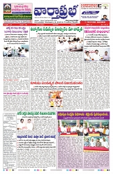 VARTHA PRABHA 5-6-25-min-1