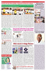 VARTHA PRABHA 5-6-25-min-6