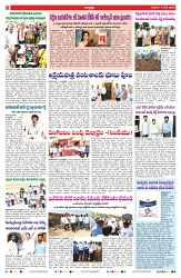 VARTHA PRABHA 7-6-25-min-2