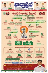 VARTHA PRABHA 12-6-25-min-1