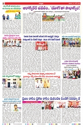 VARTHA PRABHA 21-6-25-min-2
