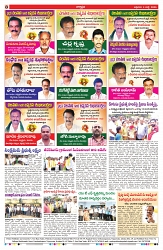 VARTHA PRABHA 4-7-25-min-8