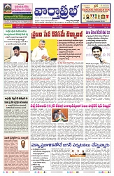 VARTHA PRABHA 10-7-25-min-1