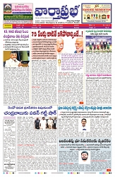 VARTHA PRABHA 13-7-25-min-1