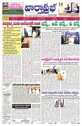 VARTHA PRABHA 16-7-25-min-1