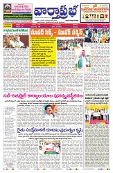 VARTHA PRABHA 3-8-25-min-1