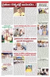 VARTHA PRABHA 3-8-25-min-5