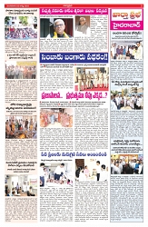 VARTHA PRABHA 5-8-25-min-3