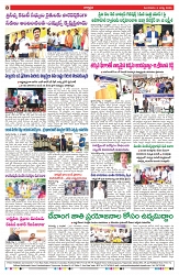 VARTHA PRABHA 5-8-25-min-8