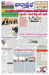 VARTHA PRABHA 5-8-25-min-1