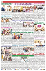 VARTHA PRABHA 5-8-25-min-2