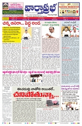 VARTHA PRABHA 6-8-25-min-1