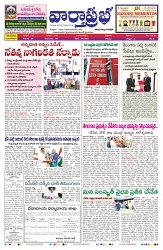 VARTHA PRABHA 8-8-25-min-1