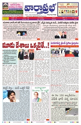 VARTHA PRABHA 9-8-25-1-min-1