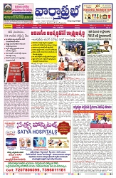 VARTHA PRABHA 10-8-25-1-min-1