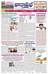 VARTHA PRABHA 14-8-25-min-1