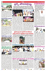 VARTHA PRABHA 14-8-25-min-2