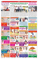 VARTHA PRABHA 15-8-25-min-02