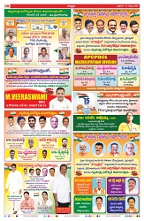 VARTHA PRABHA 15-8-25-min-10