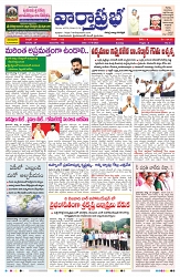 VARTHA PRABHA 17-8-25-min-1