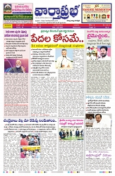 VARTHA PRABHA 20-8-25-min-1