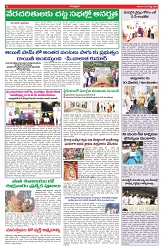 VARTHA PRABHA 23-8-25-min-6