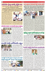 VARTHA PRABHA 23-8-25-min-8