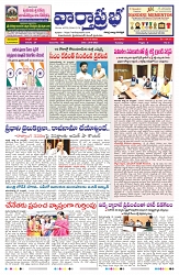 VARTHA PRABHA 26-8-25-min-1